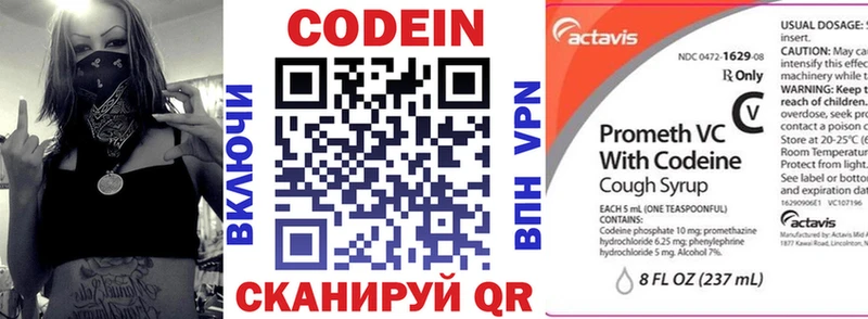 Codein Purple Drank  купить наркоту  Чулым 