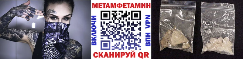 Метамфетамин Methamphetamine Чулым